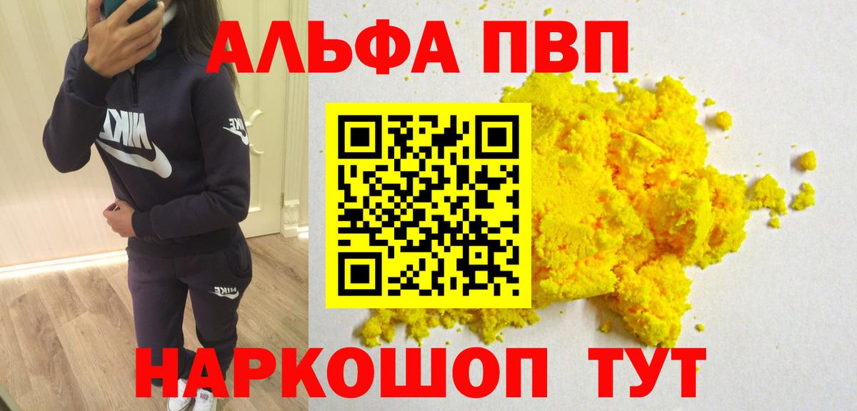Alpha PVP крисы CK Дзержинск