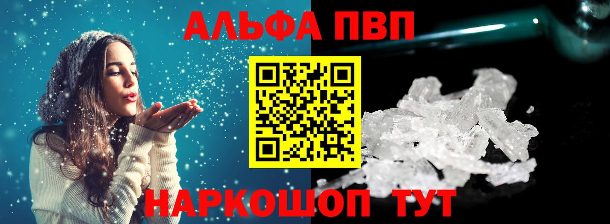 A-PVP крисы CK Дзержинск