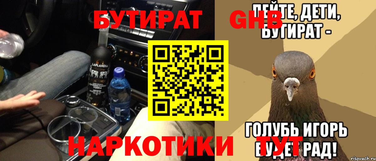 НБОМе Дзержинск