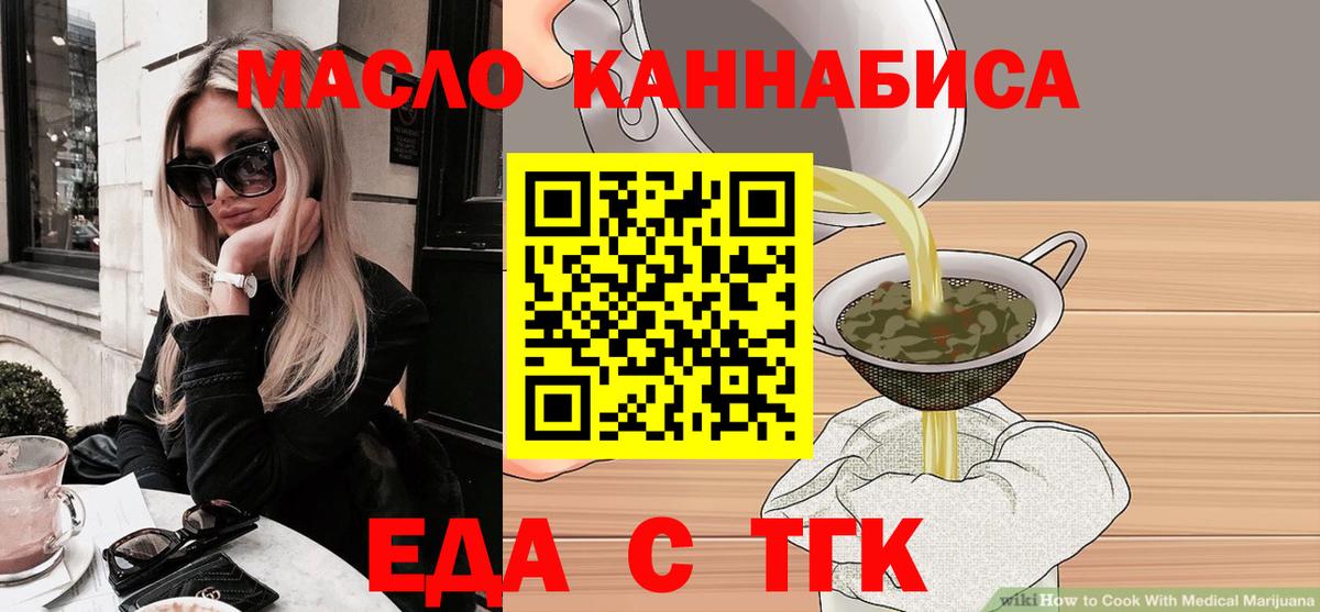 Cannafood конопля Дзержинск
