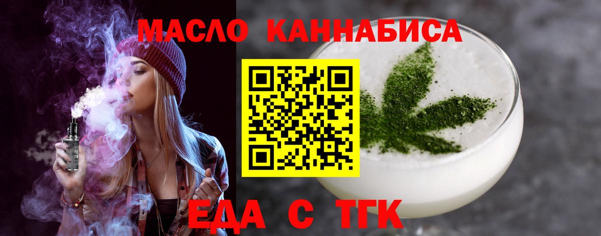 Дзержинск  Печенье с ТГК конопля  Вход с VPN 