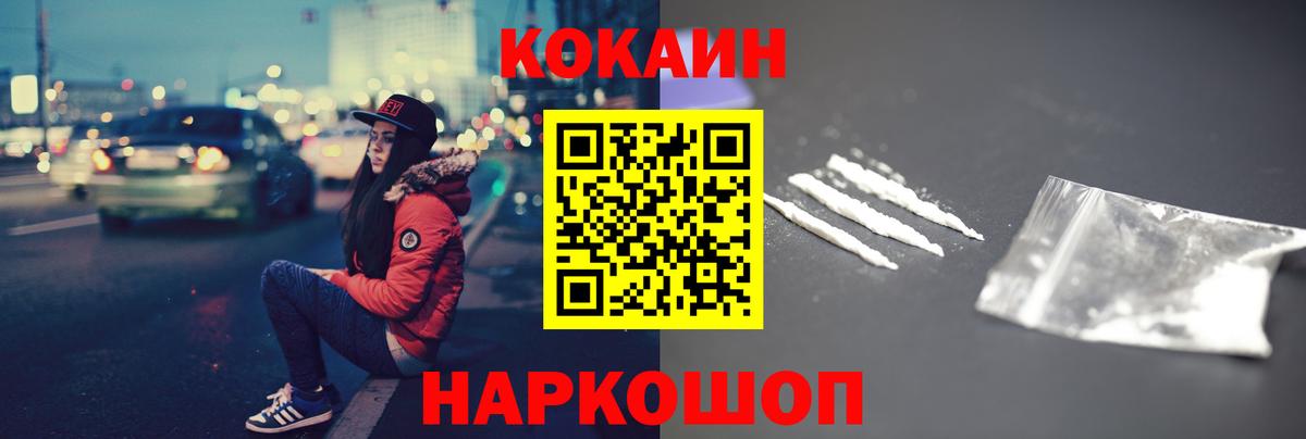 Кокаин FishScale Дзержинск