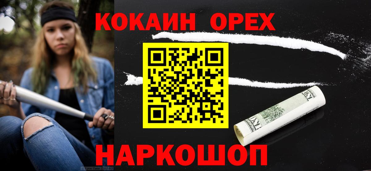 КОКАИН Эквадор Дзержинск
