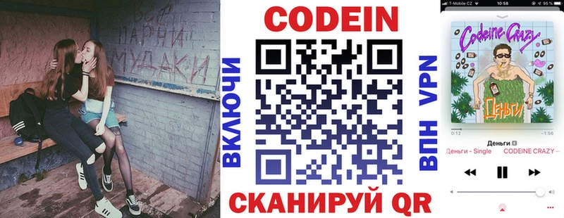 Кодеиновый сироп Lean напиток Lean (лин)  что такое   Дзержинск 