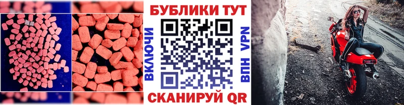 Экстази 280 MDMA  Дзержинск 
