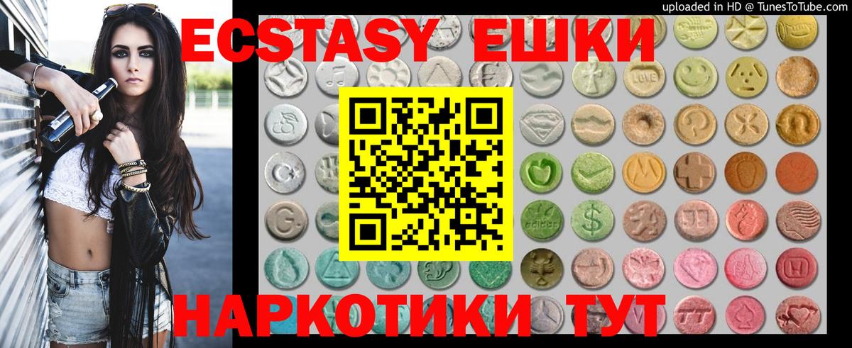 Ecstasy 300 mg Дзержинск