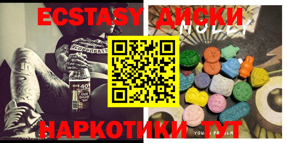 Ecstasy диски  Вход с VPN  Ecstasy  Дзержинск 