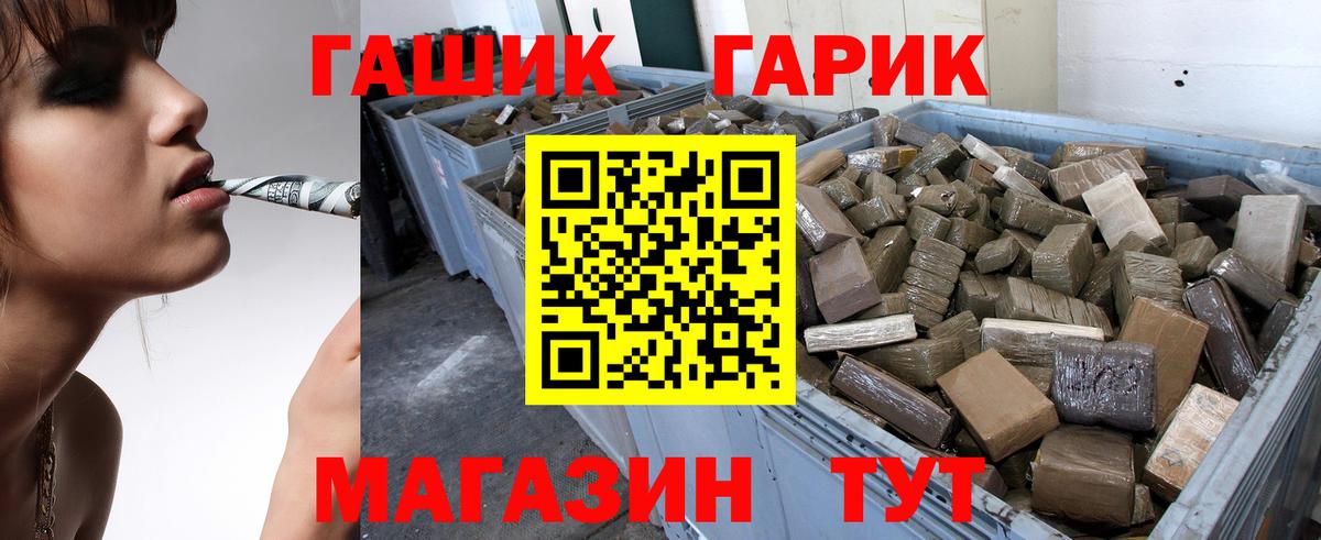 ГАШИШ hashish Дзержинск