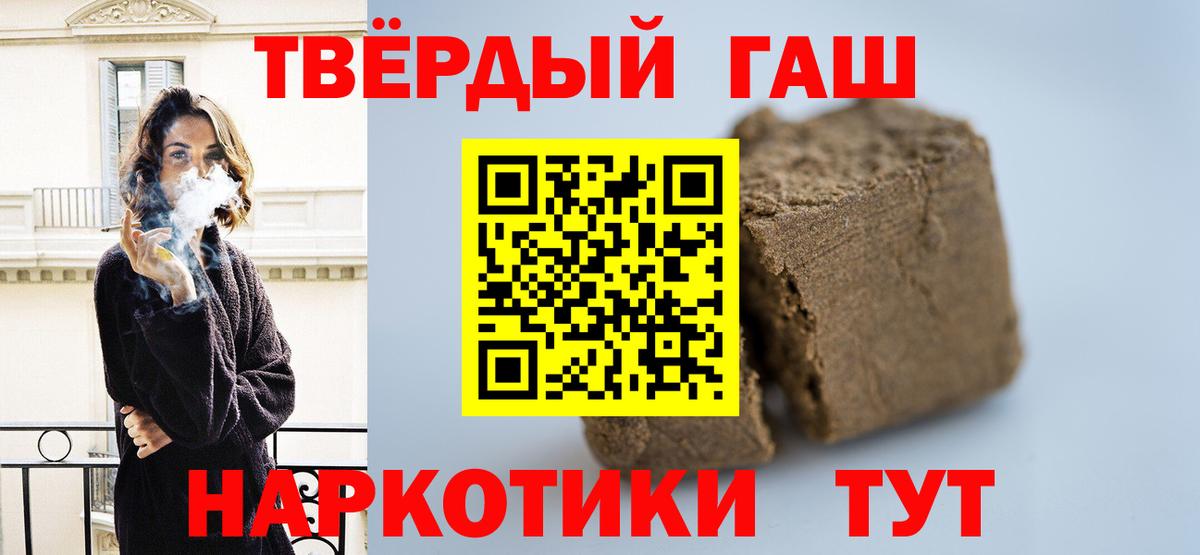 Гашиш индика сатива  ГАШИШ 40% ТГК  Дзержинск  ГАШ  Вход с VPN 