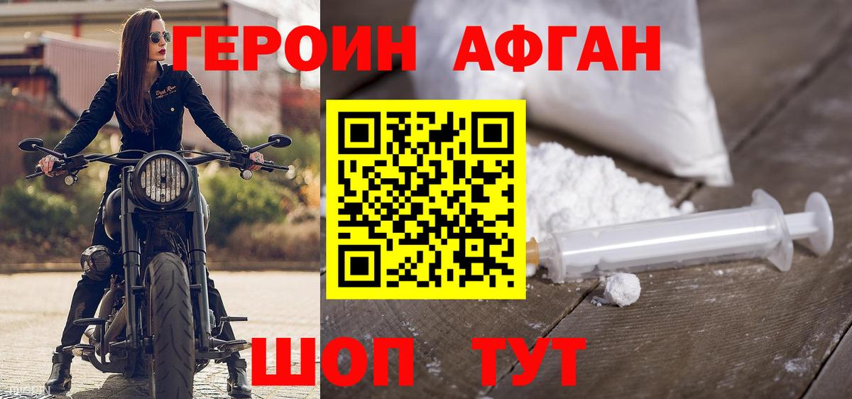 Дзержинск  Героин белый  Героин  Вход с VPN 