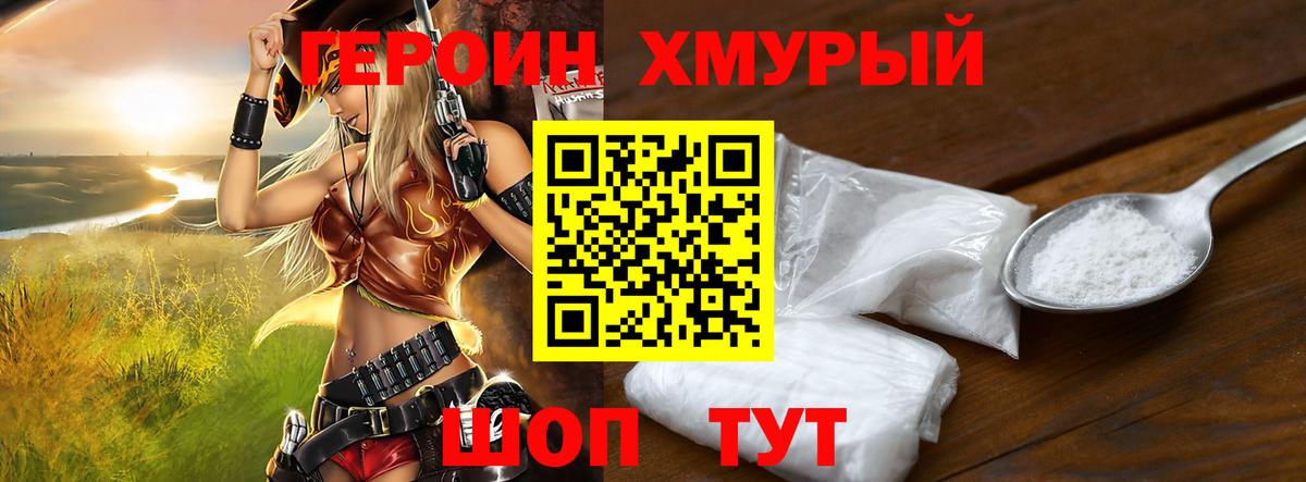 Героин афганец  Дзержинск 