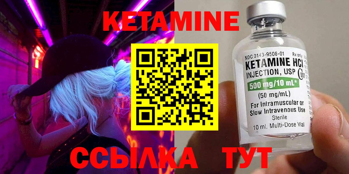 КЕТАМИН VHQ  Вход с VPN  Дзержинск  Кетамин VHQ 