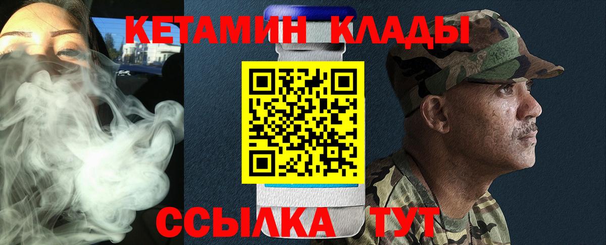Кетамин ketamine Дзержинск