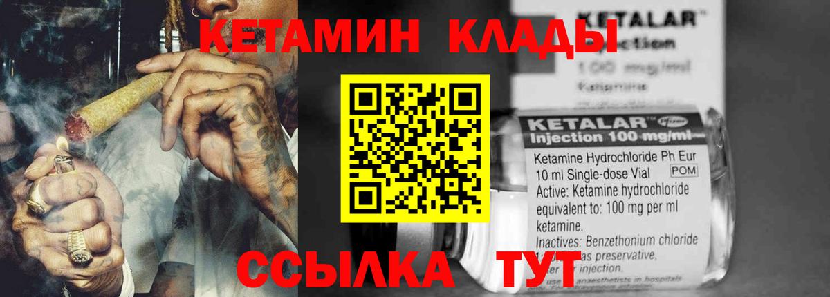 КЕТАМИН ketamine  Дзержинск 