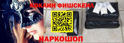 кокаин премиум Волжск