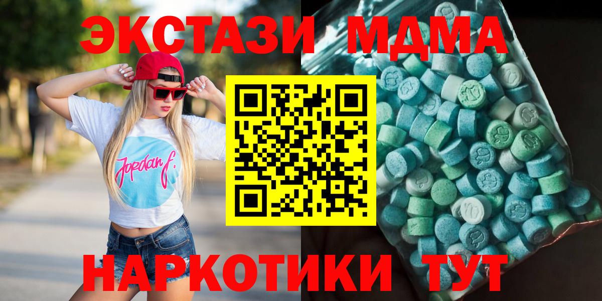 MDMA crystal Дзержинск