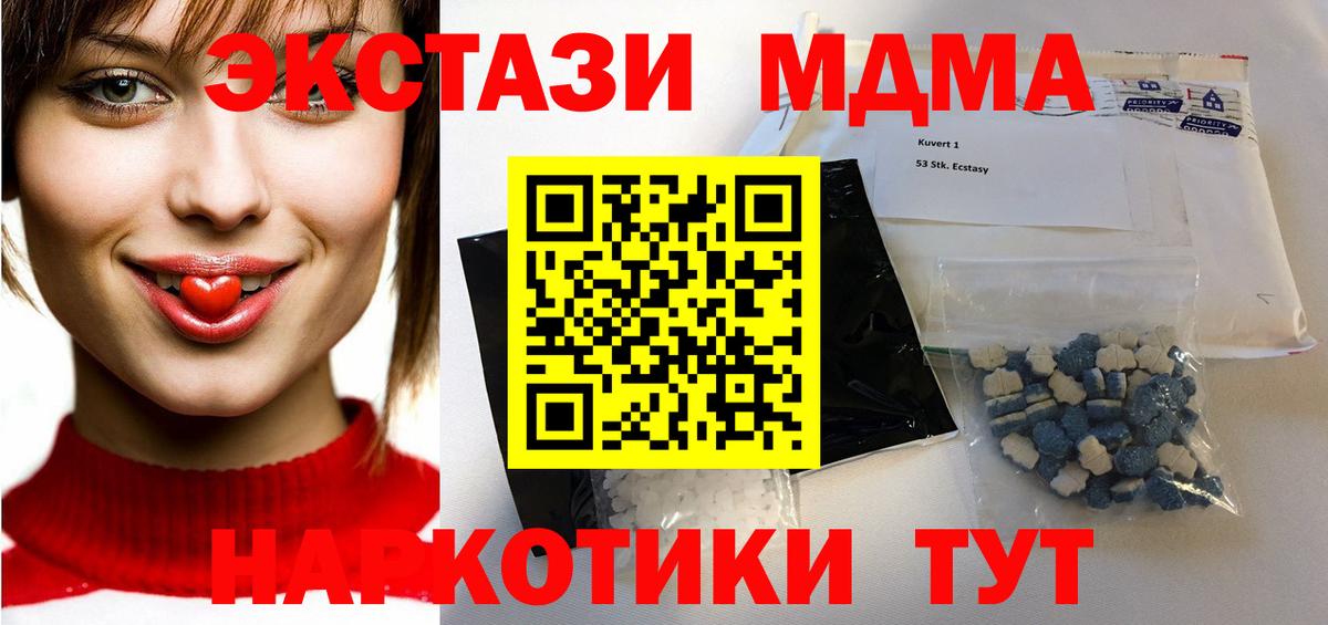 МДМА молли  Дзержинск  MDMA  МДМА Molly 