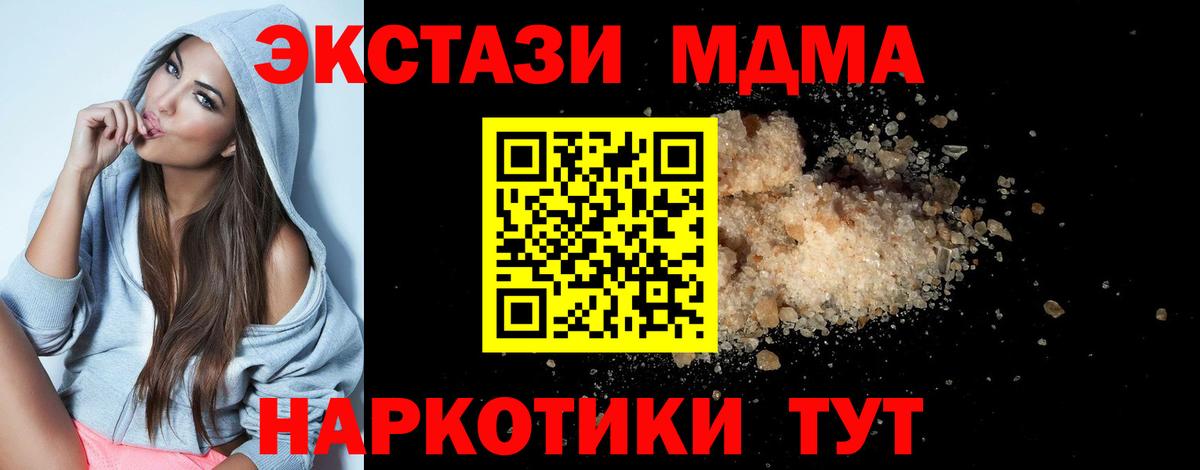 Дзержинск  МДМА VHQ  MDMA кристаллы  Вход с VPN 