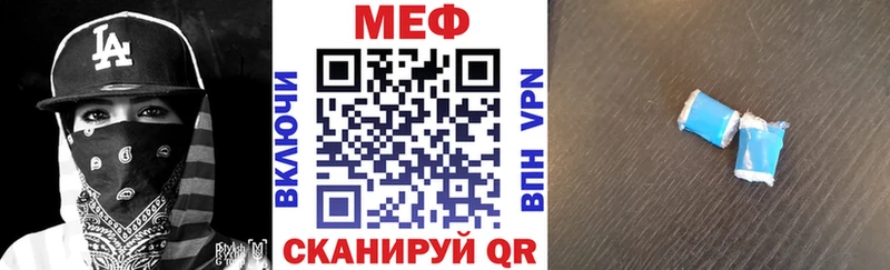 МЕФ мука  Дзержинск 