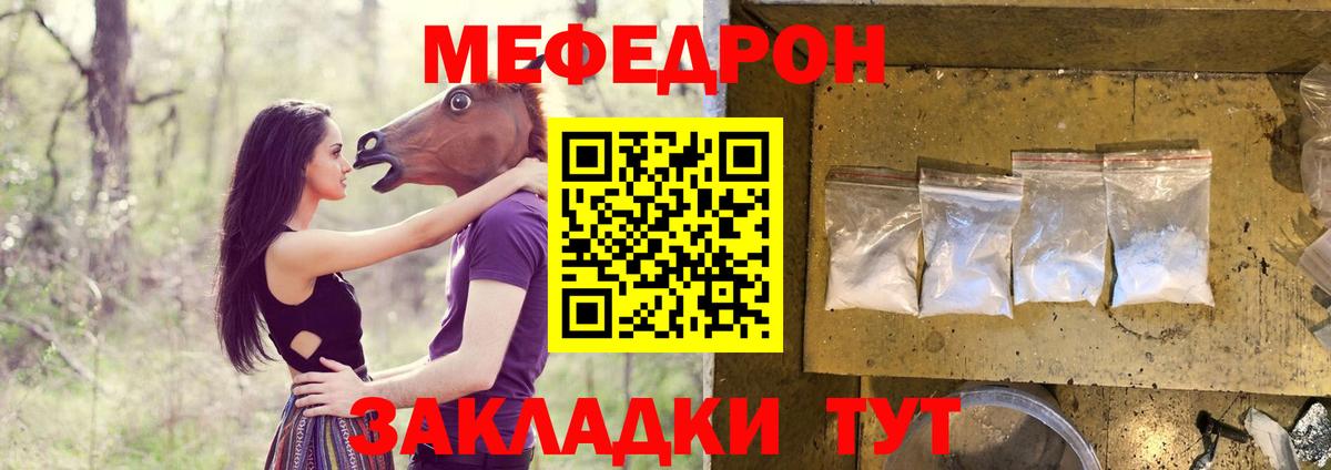 МЯУ-МЯУ  Дзержинск  МЕФ мяу мяу 