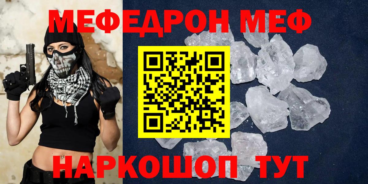 МЯУ-МЯУ VHQ  МЯУ-МЯУ  Вход с VPN  Дзержинск  даркнет сайт  Меф VHQ 