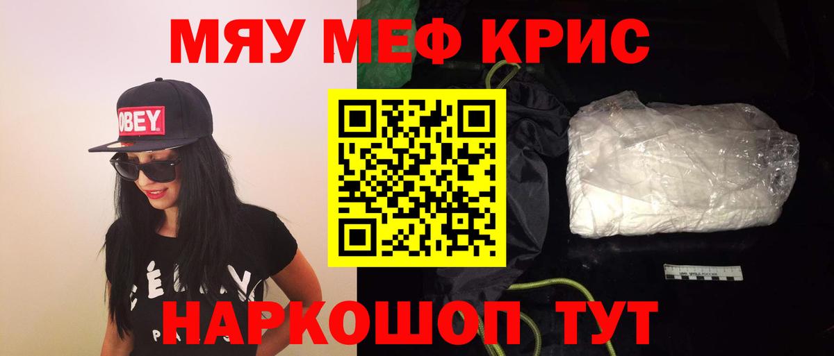 Мефедрон Дзержинск