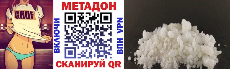 где найти   Дзержинск  Метадон кристалл 