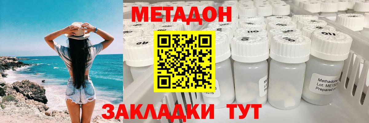 Дзержинск  МЕТАДОН мёд  blacksprut ССЫЛКА  Вход с VPN 