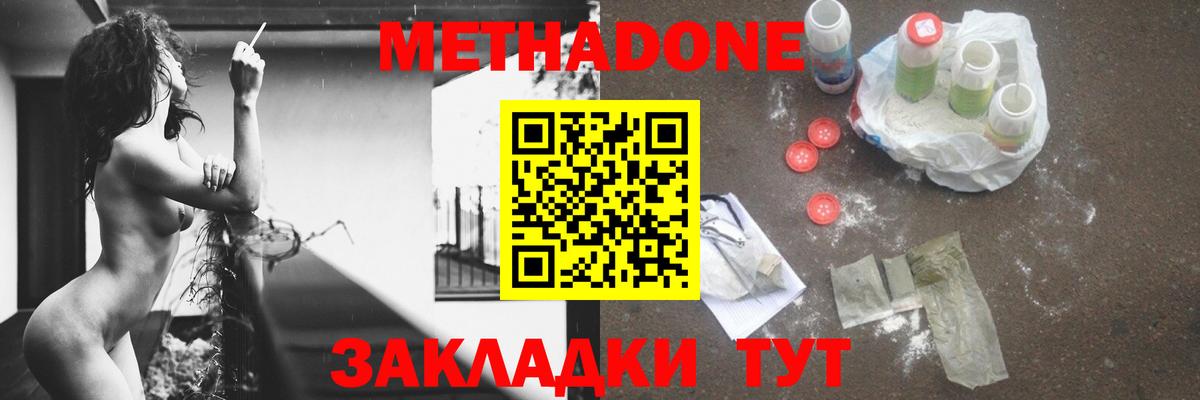 Метадон VHQ  площадка Telegram  Дзержинск 