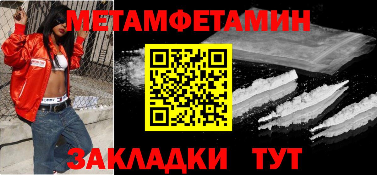 Первитин  Вход с VPN  Дзержинск  Метамфетамин винт 