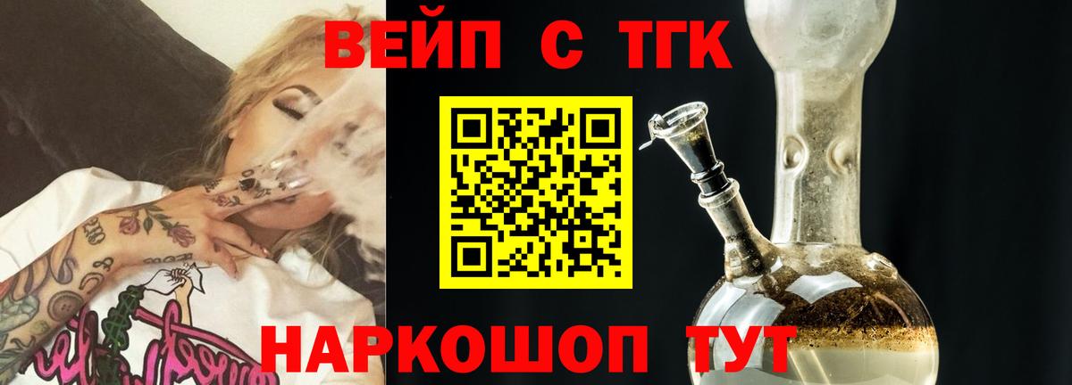 где найти   Вход с VPN  Дзержинск  ТГК концентрат 