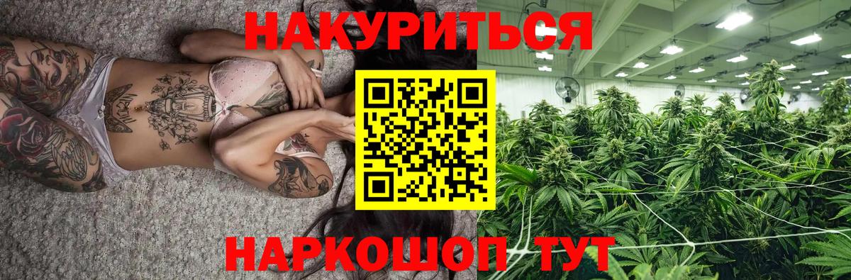 Каннабис Bruce Banner  Вход с VPN  Шишки марихуана Ganja  Дзержинск  Бошки Шишки VHQ 